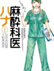 Anesthesiologist Hana