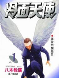 Angel Densetsu