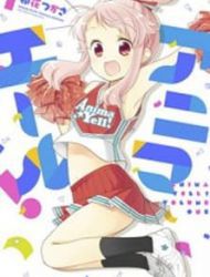 Anima Yell!