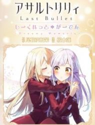 Assault Lily: Last Bullet - Secret Garden ~ Dreamy Memoria ~