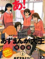 Azumanga Daioh: Hoshuu-Hen