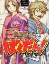 Bakudan! - Bakumatsu Danshi