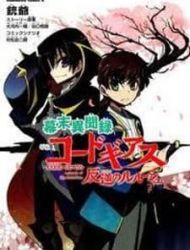 Bakumatsu Ibunroku - Code Geass: Hangyaku No Lelouch