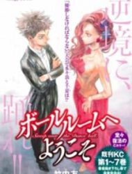 Ballroom E Youkoso