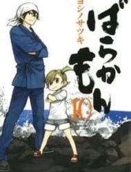 Barakamon