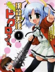 Bokusatsu Tenshi Dokuro-Chan