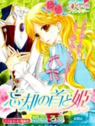 Boukyaku No Shirushi To Hime