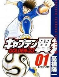 Captain Tsubasa Golden-23