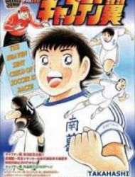 Captain Tsubasa (Shounen Jump 40 Shuunen)