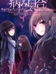 Chouchou Volume 3: Mental Illness Girls Love Anthology