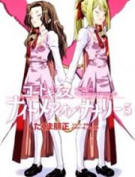 Code Geass: Nightmare Of Nunnally