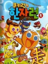 Cookie Run: Hanja Run