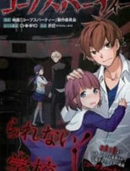 Corpse Party