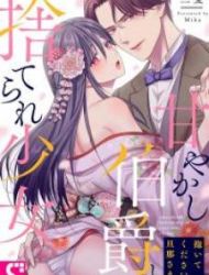 Daite Kudasai Danna-Sama ~ Amayakashi Hakushaku To Sute Rare Shoujo ~