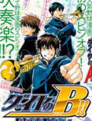 Daiya No B!! - Seidou Koukou Suisou Gakubu