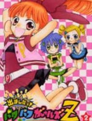 Demashitaa! Powerpuff Girls Z