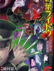 Devil Summoner - Kuzunoha Raidou Tai Kodoku No Marebito