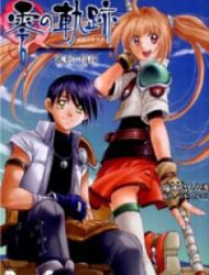 Eiyuu Densetsu: Rei No Kiseki Play Story - Shinpan No Yubiwa