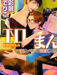 Eroman - Kami To Pen To Sex To!!