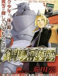 Fullmetal Alchemist: The Prototype