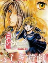 Fushigi Yuugi: Byakko Senki