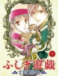 Fushigi Yuugi: Genbu Kaiden