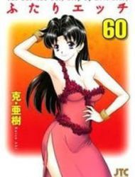 Futari Ecchi