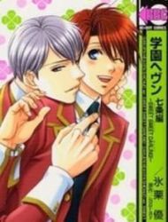 Gakuen Heaven (Higuri You)