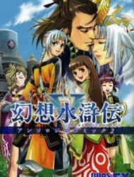 Gensou Suikoden 5 Anthology