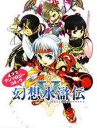 Gensou Suikoden V: 4-Koma Manga