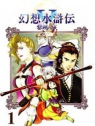 Gensou Suikoden V: Reimei No Shiro