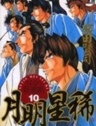 Getsu Seiki - Sayonara Shinsengumi