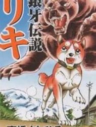 Ginga Densetsu Riki