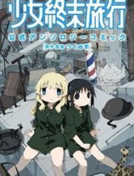 Girls' Last Tour Official Anthology Comic