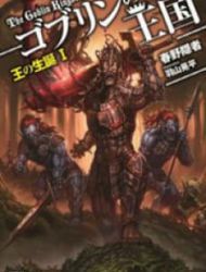 Goblin No Oukoku (Novel)