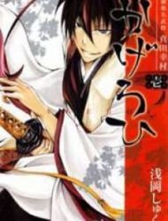 Goshimei Bushou Sanada Yukimura - Kageroi