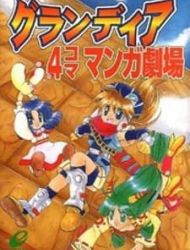 Grandia - 4-Koma Gekijou