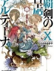 Haken No Kouki Altina (Novel)