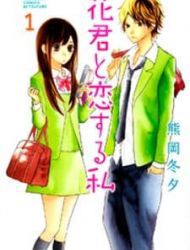 Hana-Kun To Koisuru Watashi