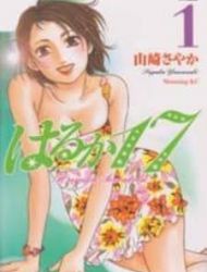 Haruka 17