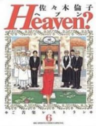 Heaven? (Sasaki Noriko)