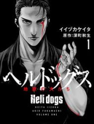 Hell Dogs