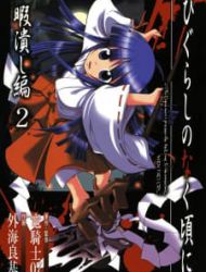 Higurashi No Naku Koro Ni - Himatsubushi-Hen