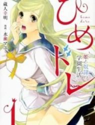 Himedore: Hime To Dorei No Gakuen Seikatsu