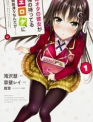 Hiota No Kanojo Ga Ore No Motteru Eroge Ni Kyoumi Shinshin Nanda Ga......