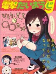 Hitoribocchi No Oo Seikatsu