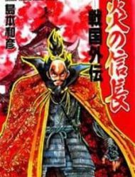 Honoo No Nobunaga - Sengoku Gaiden