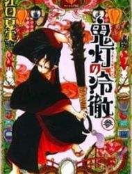 Hoozuki No Reitetsu