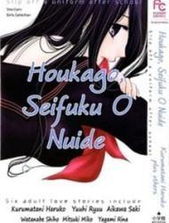 Houkago, Seifuku O Nui De