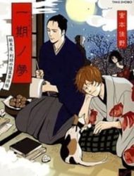 Ichigo No Yume - Shimatsuya Risuke No Kaii Jikenchou